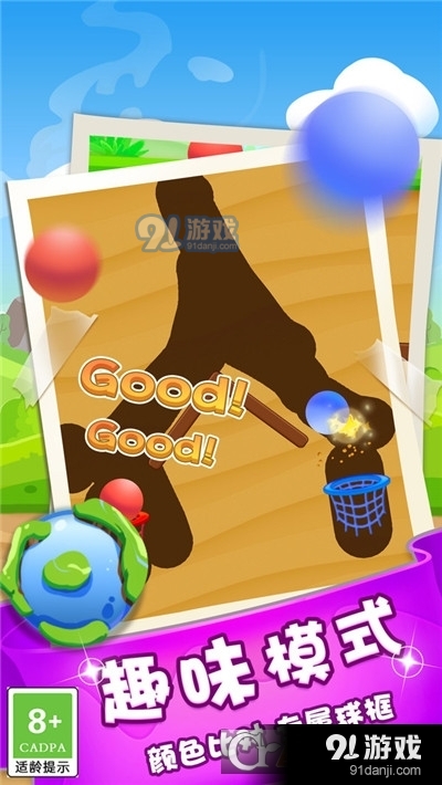 画线进球球球英雄之篮球回家v1.1.5截图1
