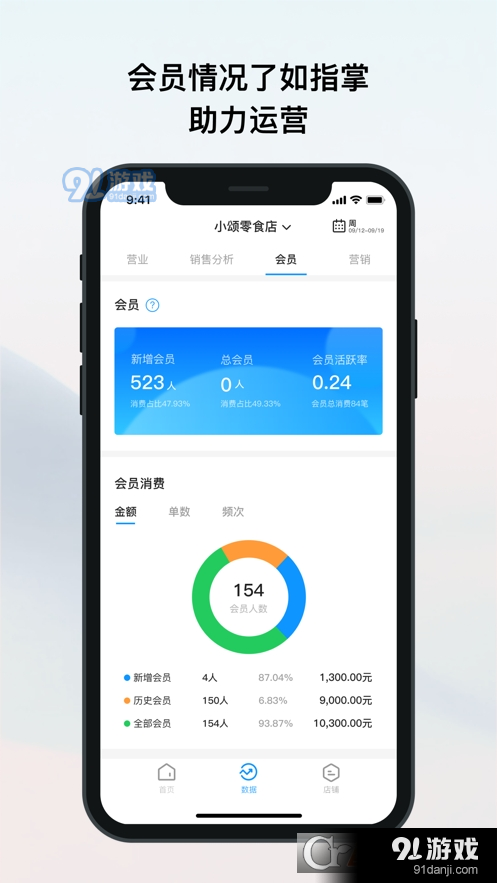 我的店铺新版v2.78截图2