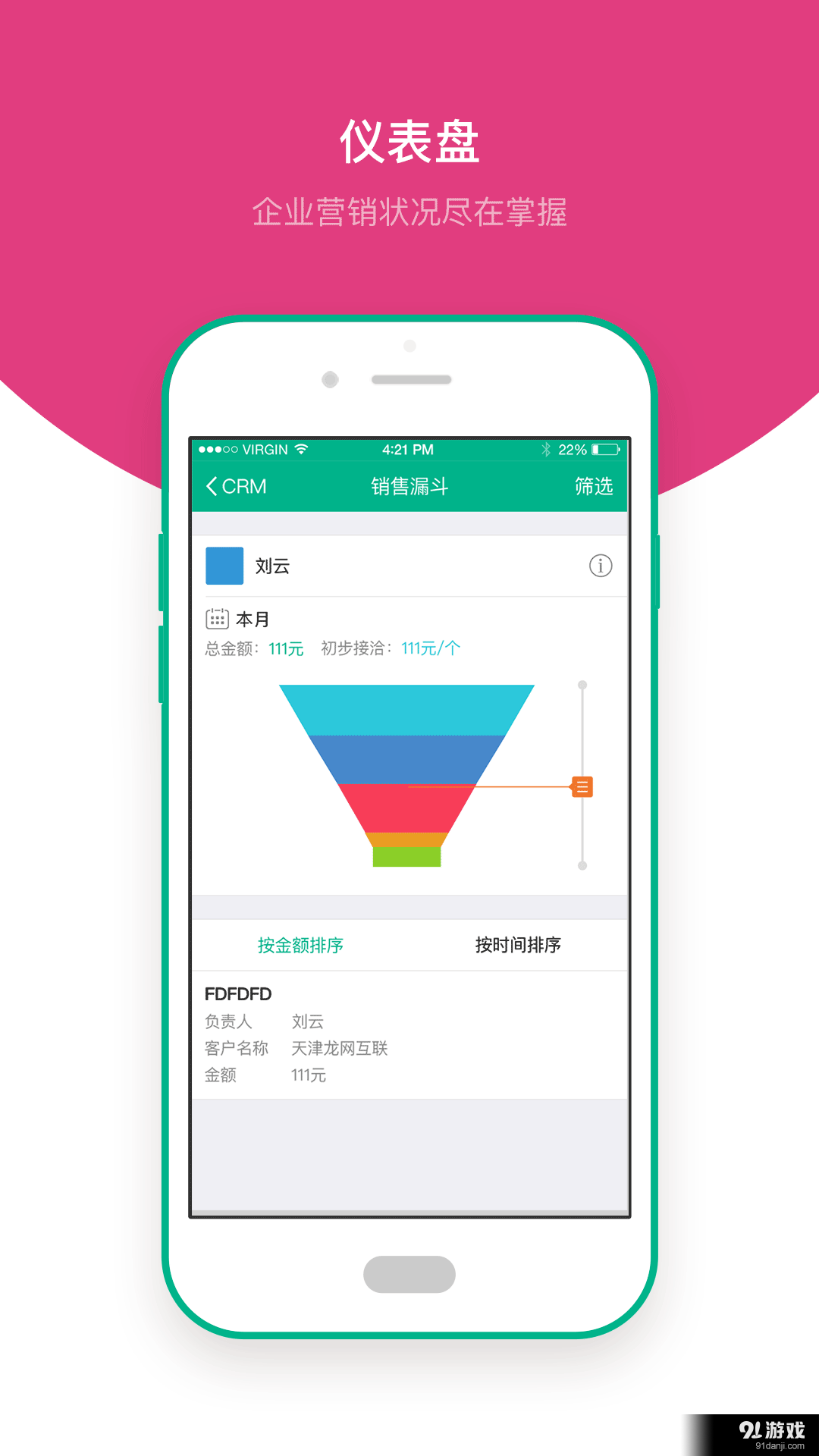 工作猫v1.8截图2