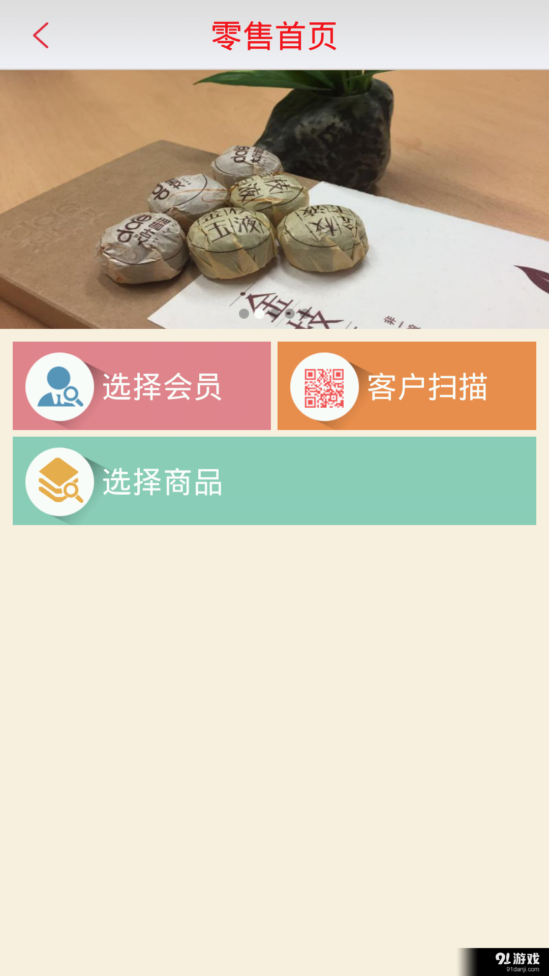 点茶宝v1.7.4截图3