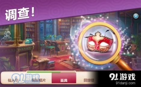 悬疑庄园v1.6.5截图2