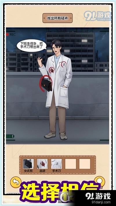 沉浸式找茬手游v1.2.63截图3