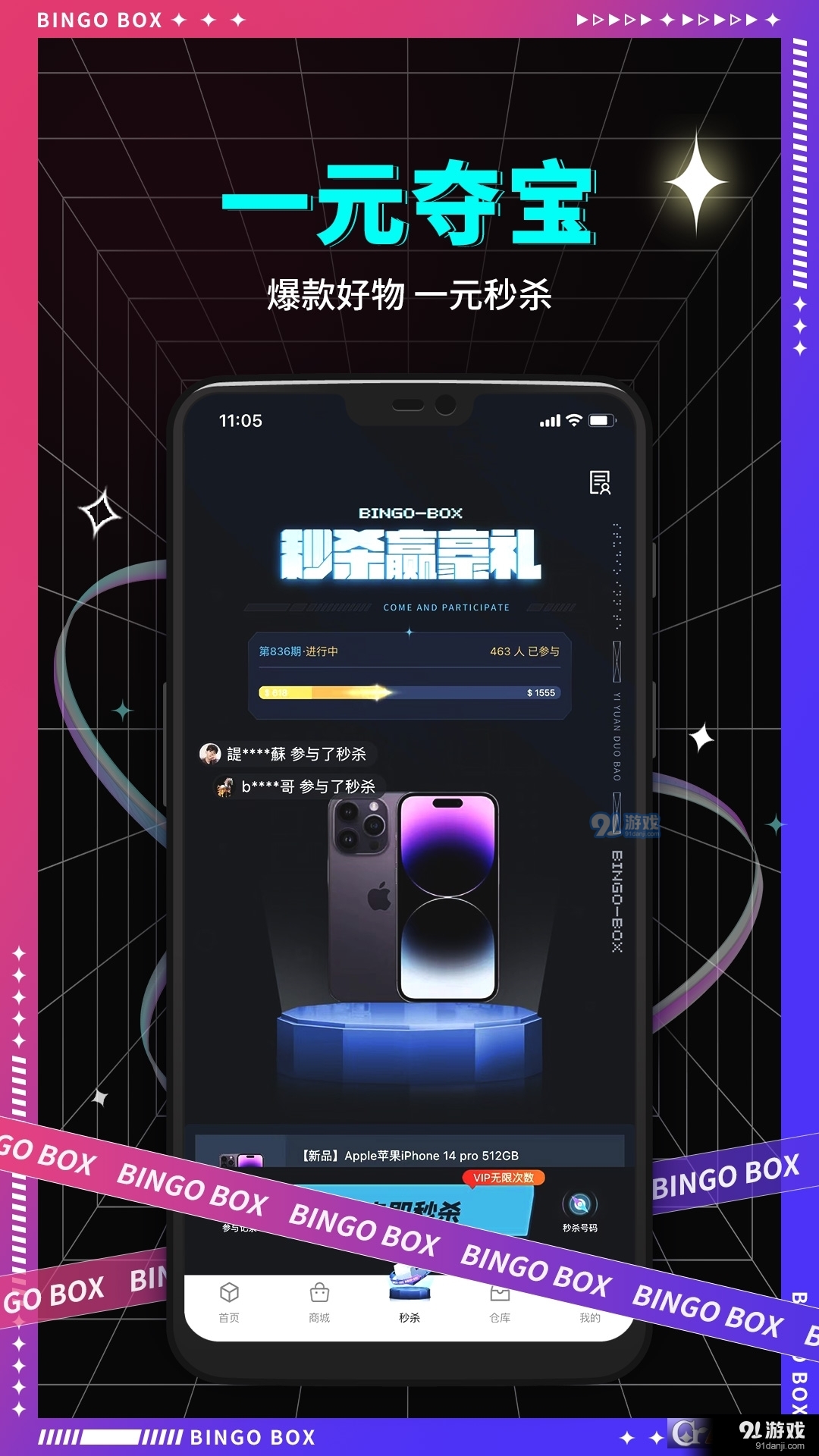 宾果盲盒商城v1.2.14截图4