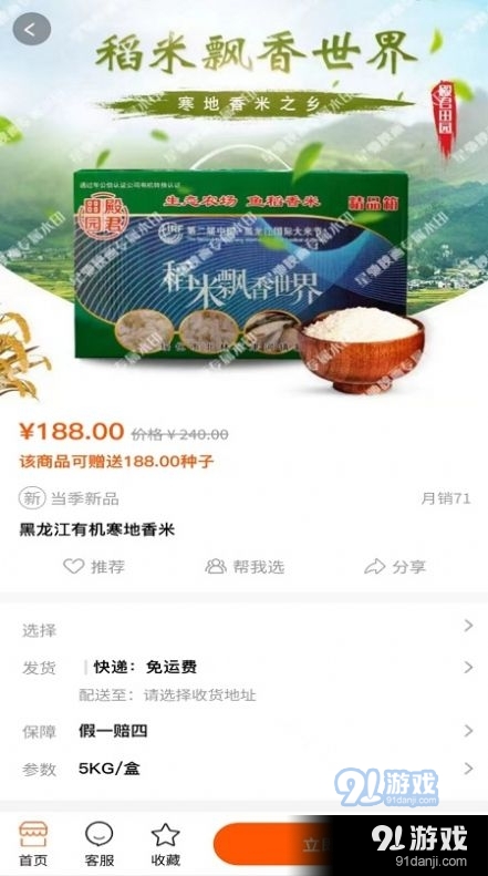 米康之家v1.5.12截图2