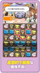 口袋妖怪：Shufflev1.7截图1