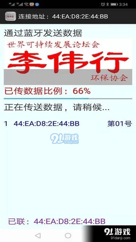 会晟电纸签v1.11截图3