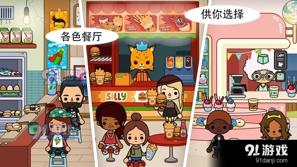 米加小镇免费世界v1.7截图1