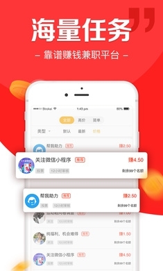 任务猪手机版v1.6.4截图2