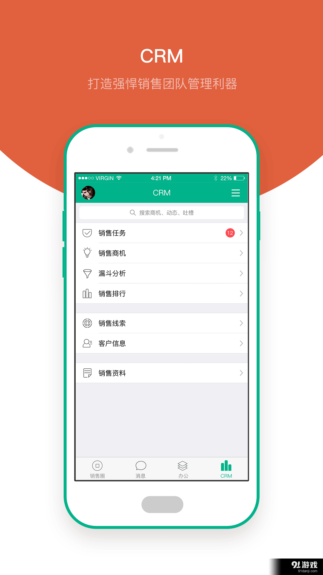 工作猫v1.8截图4