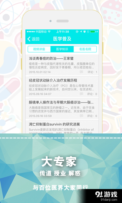 大专家v7.12.6截图2