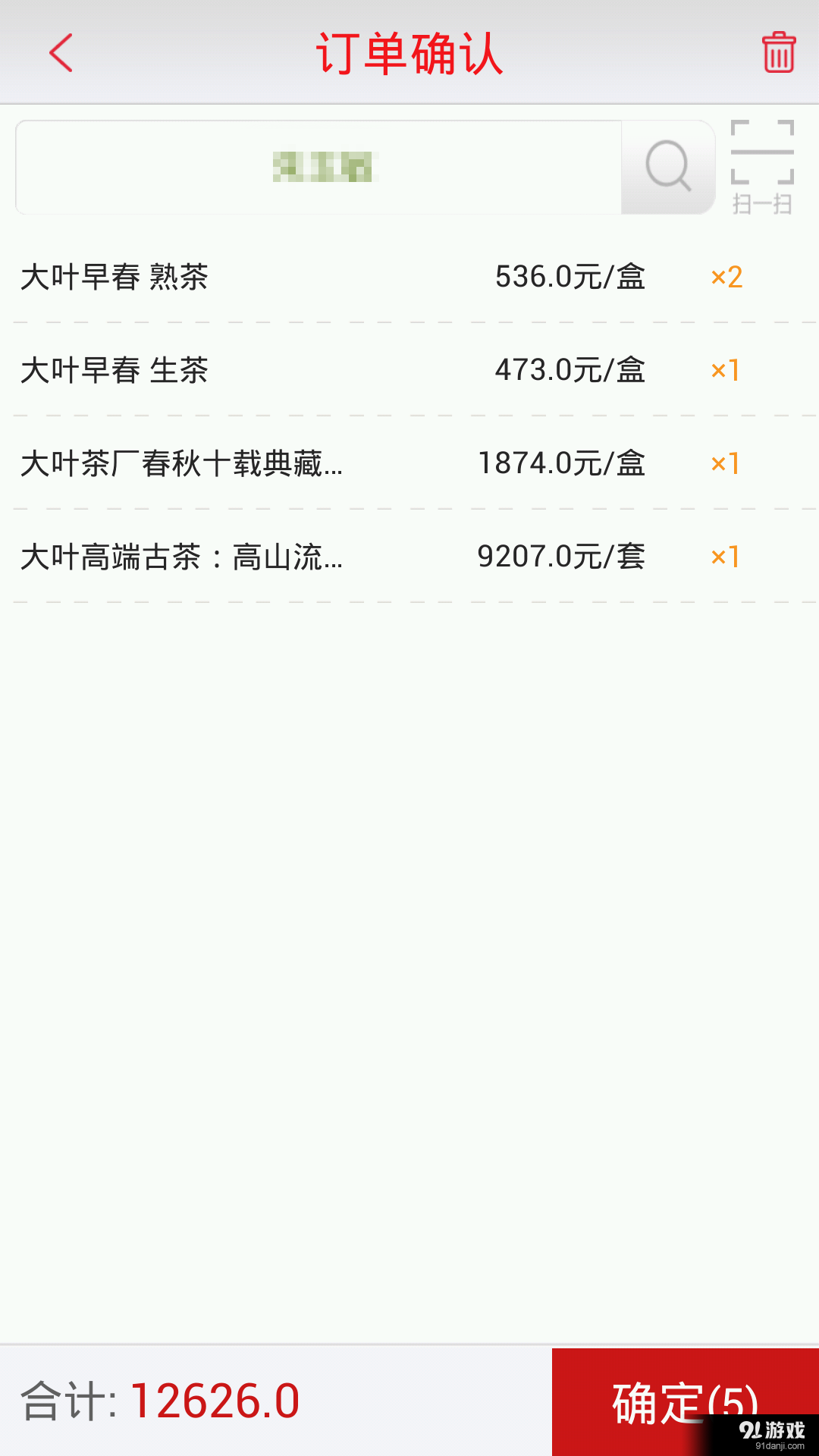 点茶宝v1.7.4截图4