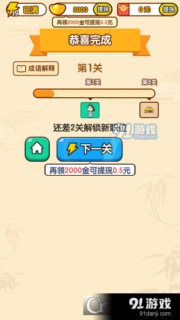 秀才点金安卓版v1.1.4截图1