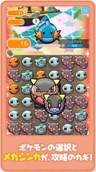 口袋妖怪：Shufflev1.7截图4