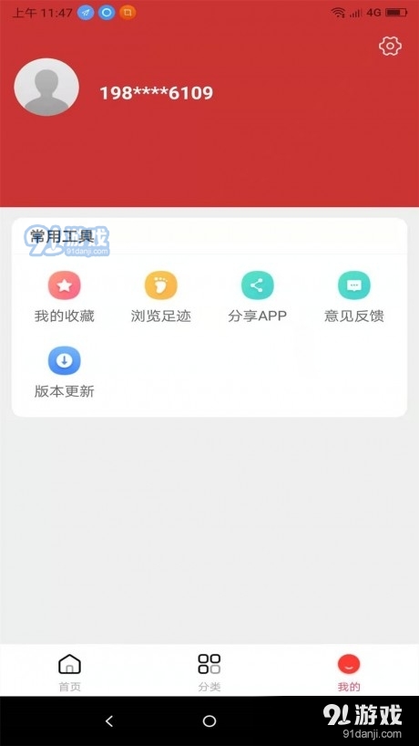领券优购v1.3.8截图4