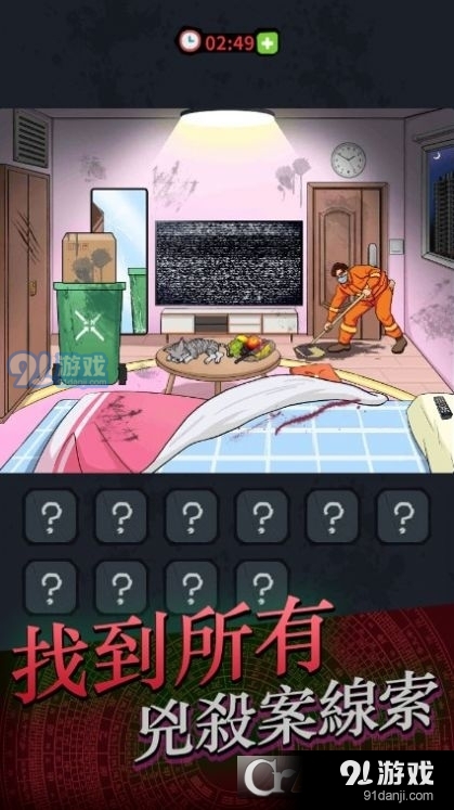 灵异侦缉档案游戏v8.2.13截图4