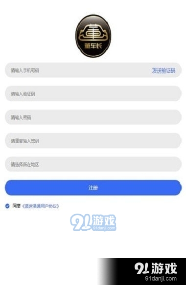 董车长v1.6.6截图2