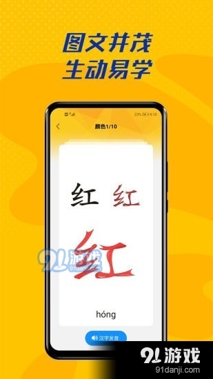 爱认字v1.3.6截图2