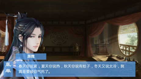 莲上仙v2.9截图4