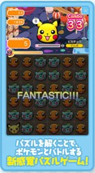 口袋妖怪：Shufflev1.7截图2