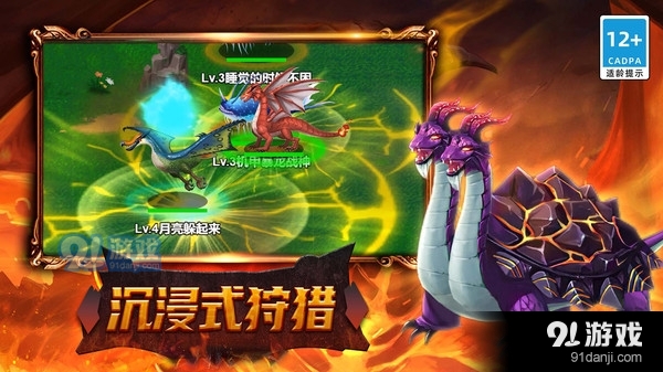 怪兽入侵v1.8.5截图3