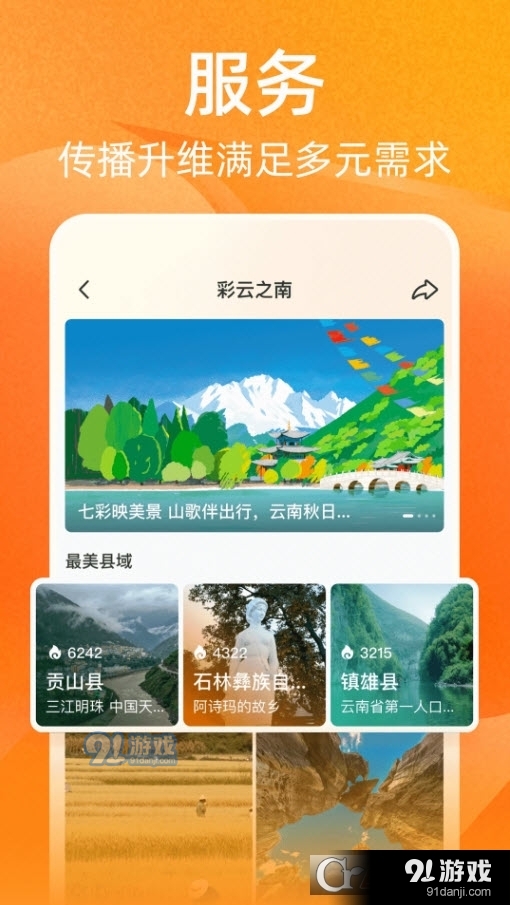 视界(人民日报视频客户端)v7.3.5.7截图3