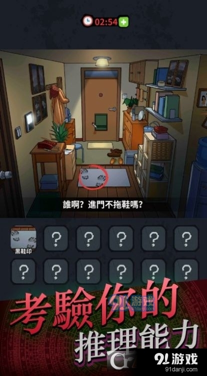 灵异侦缉档案游戏v8.2.13截图3