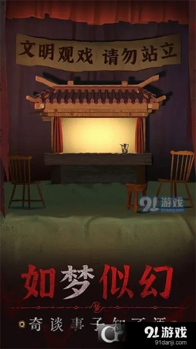 无间梦境纸嫁衣第5部v1.1.5截图3