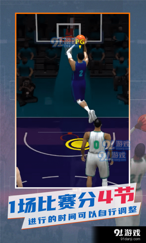 最强划线篮球v1.3.7截图1