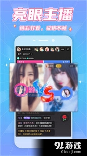 浅深直播v1.0.4截图2