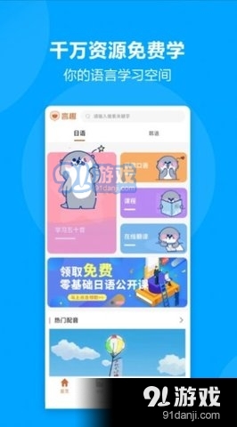 言趣教育v1.3.14截图3