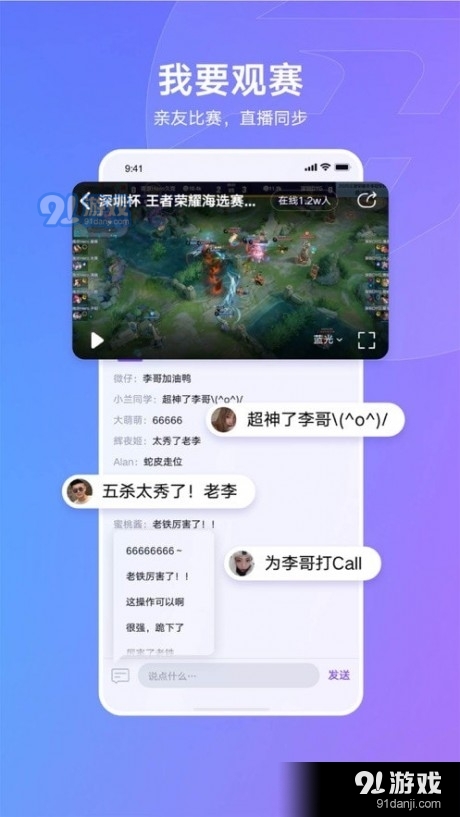 全民秒开赛v1.4.6截图2