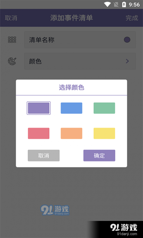 恒诺小记v0517截图4