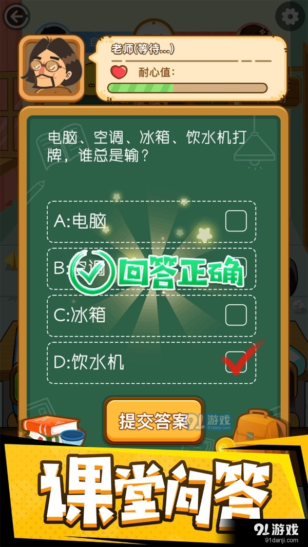 同桌大作战-经典双人同屏大比拼v1.1.8截图3