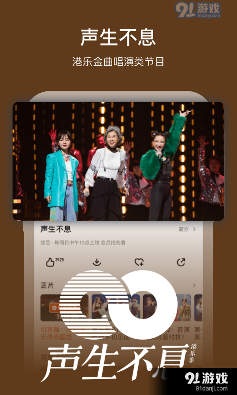 芒果TV正式版v5.10.203.398.3.HWPAD_TVAPP.0.6截图2