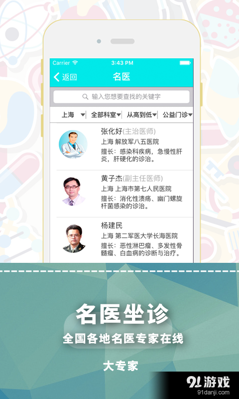 大专家v7.12.6截图3