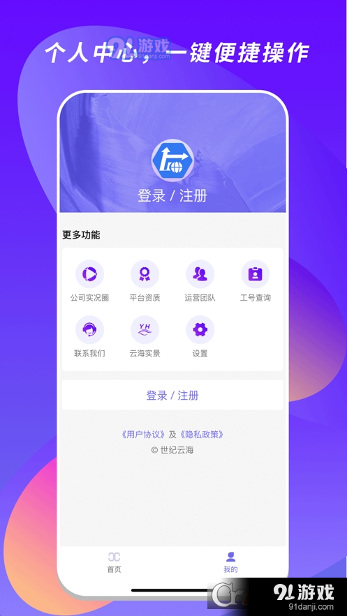 客源汇安卓版v2.1.4截图1