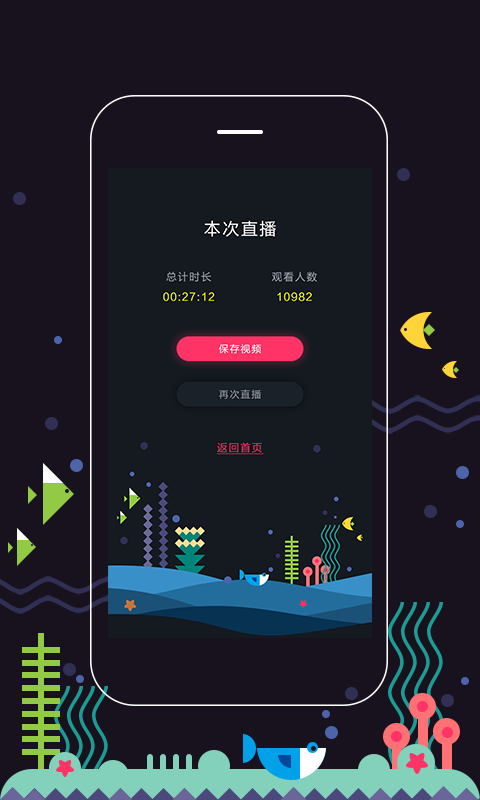 娱儿手播v1.3.12截图1