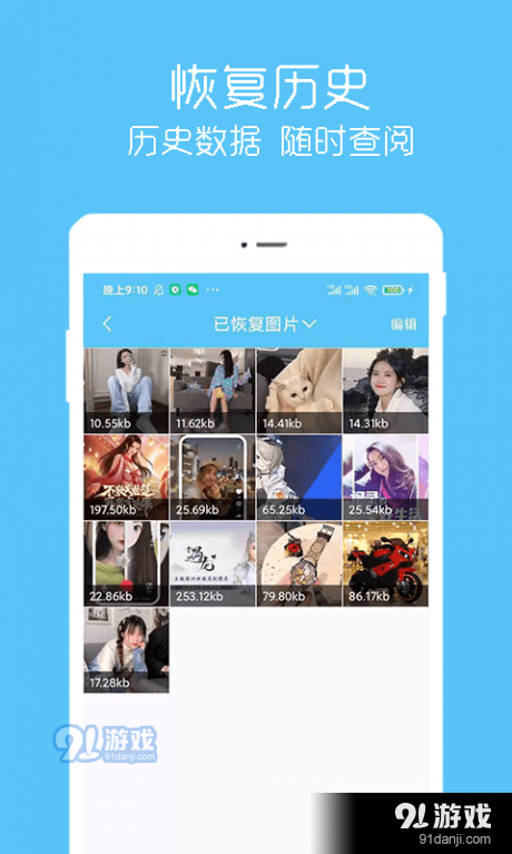 汐音照片视频恢复v1.3.4截图2