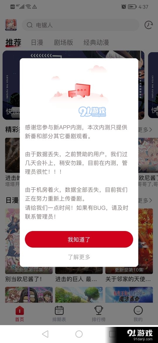 omofun动漫正式版appv2.722截图2