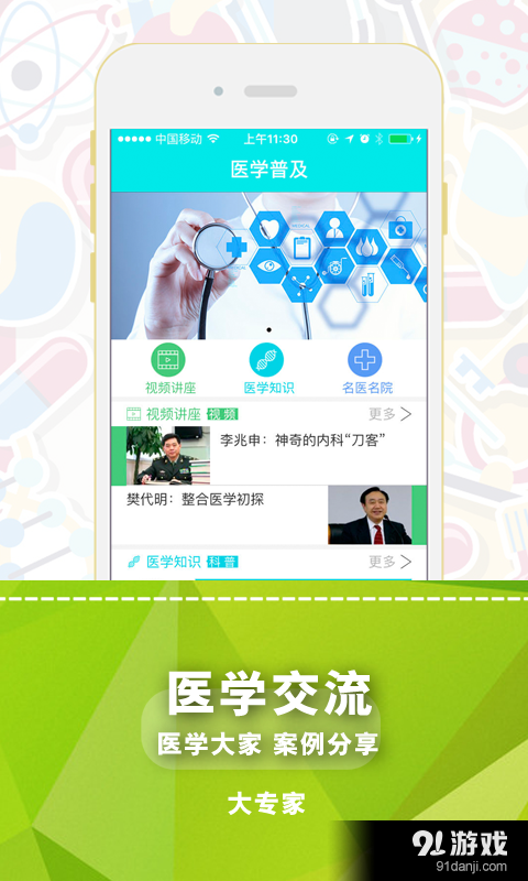 大专家v7.12.6截图4