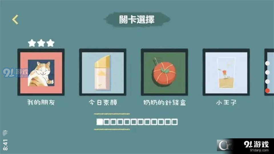 收纳打扫大师v1.6截图1