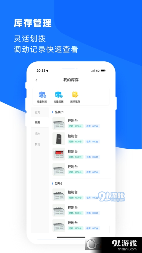 合伙云v0.10.14截图3