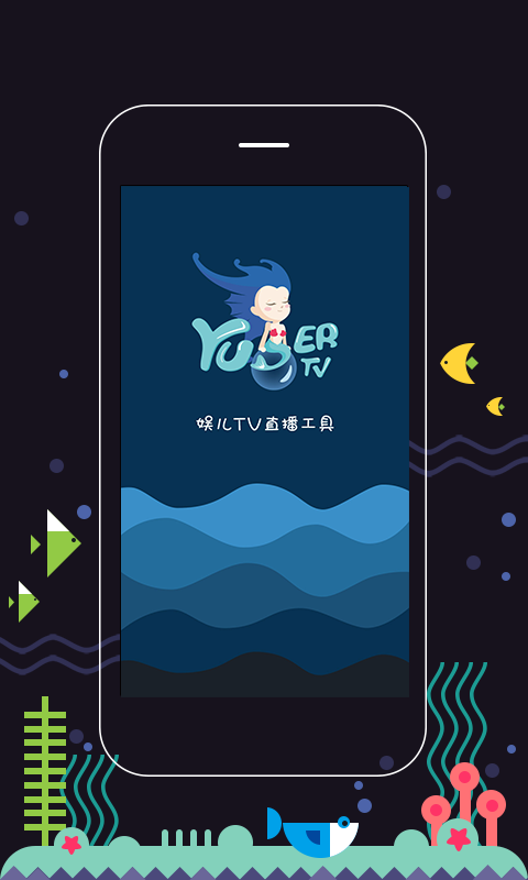 娱儿手播v1.3.12截图3