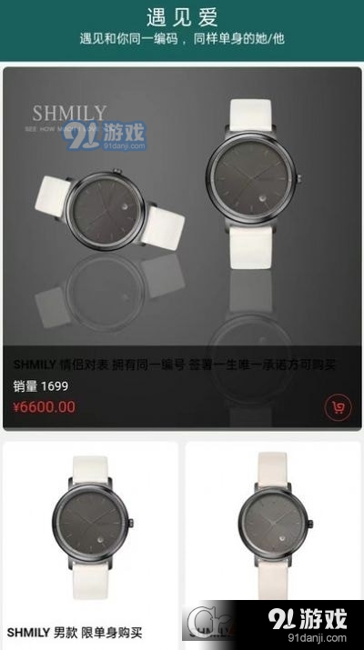 一站婚礼平台v2.3.6截图2