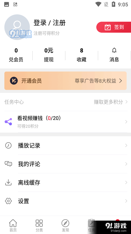 动漫库v6.6.5截图3
