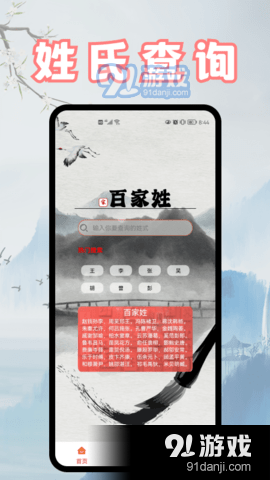 富学名典v1.11截图3