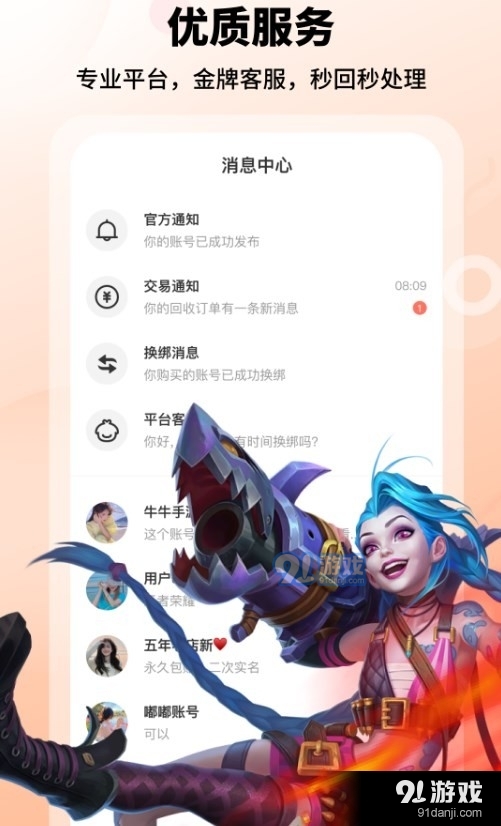 交易汪v1.1.5截图1