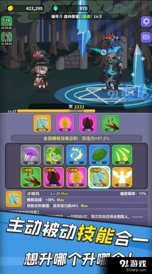 勇者变强之路v1.1.4截图1