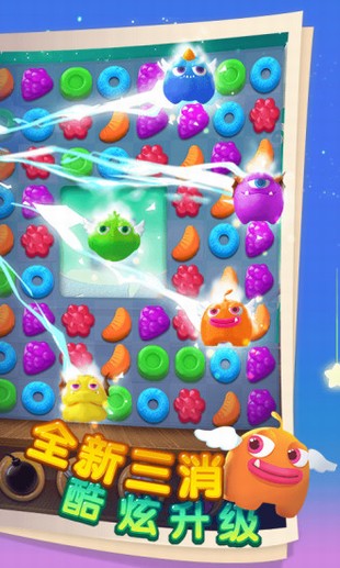 怪兽消消消v1.5.9截图2