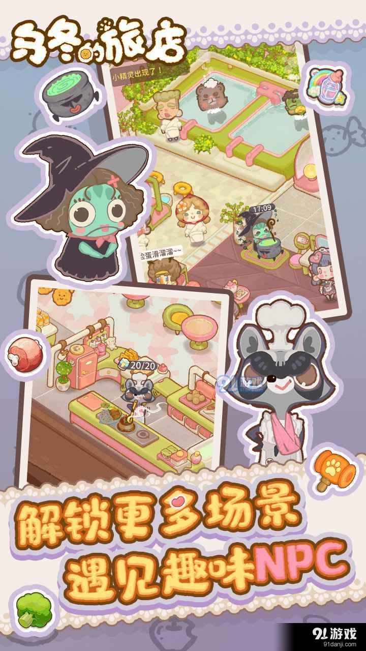 乌冬的旅店内置菜单v8.1.4截图1